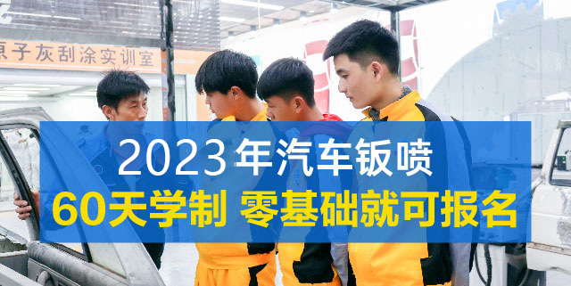 学汽修选云南万通汽修学校