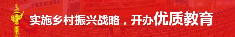 万通汽修学校实施乡村振兴战略