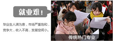 传统行业就业难