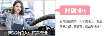 新兴冷门好就业