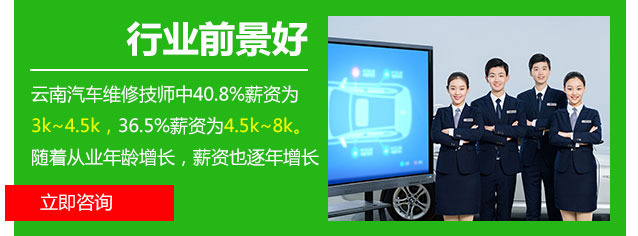 云南万通汽修学校