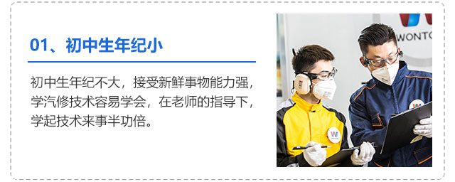 云南万通汽修学校