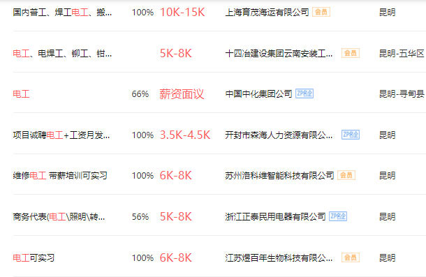 云南万通汽修学校