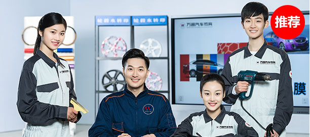 云南万通汽修学校