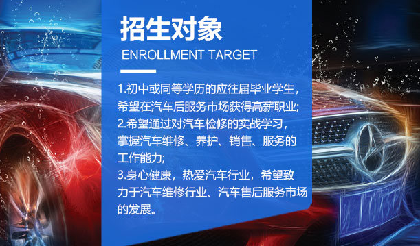 云南万通汽修学校