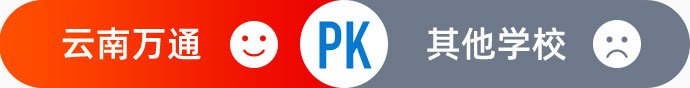 学校对比